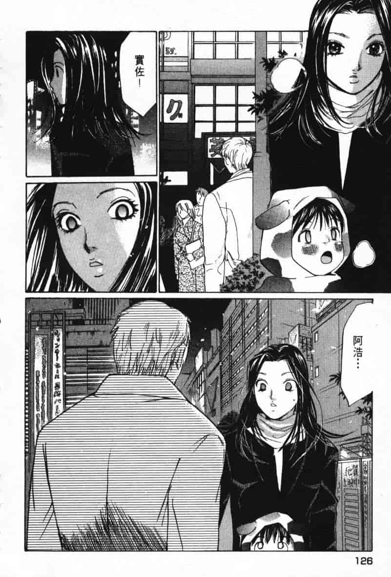 汉化版-[咲香里] 春よ、来い 08_第6集