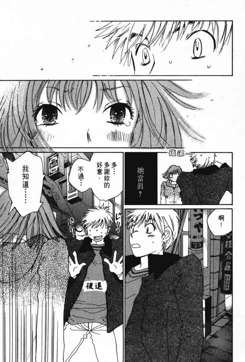 汉化版-[咲香里] 春よ、来い 08_第6集