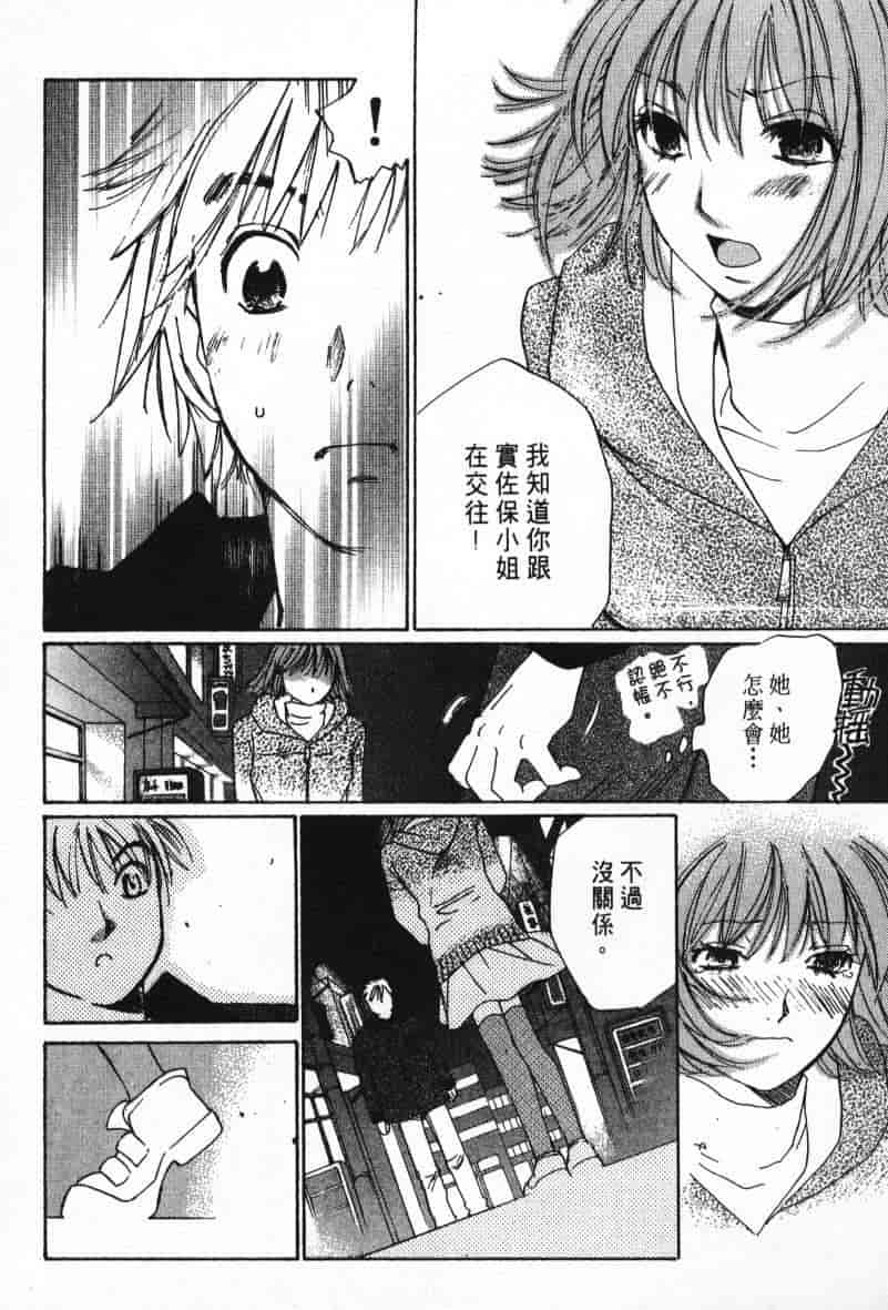 汉化版-[咲香里] 春よ、来い 08_第6集
