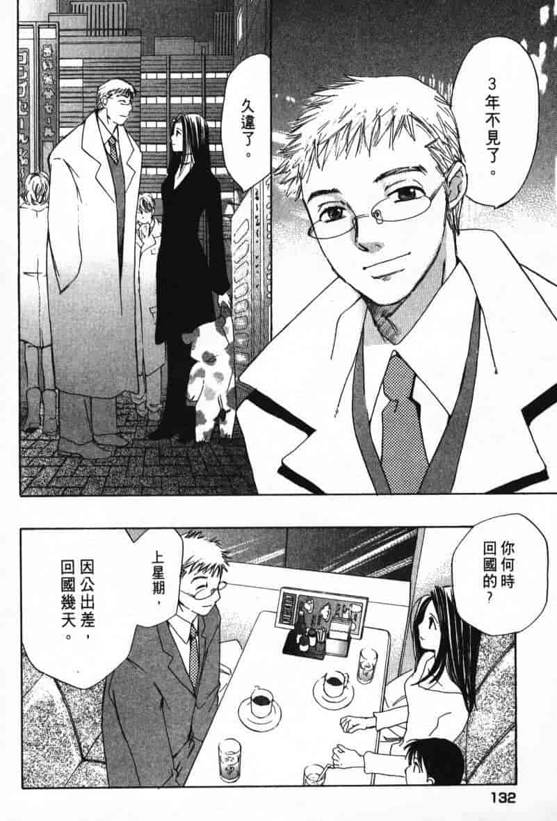 汉化版-[咲香里] 春よ、来い 08_第6集