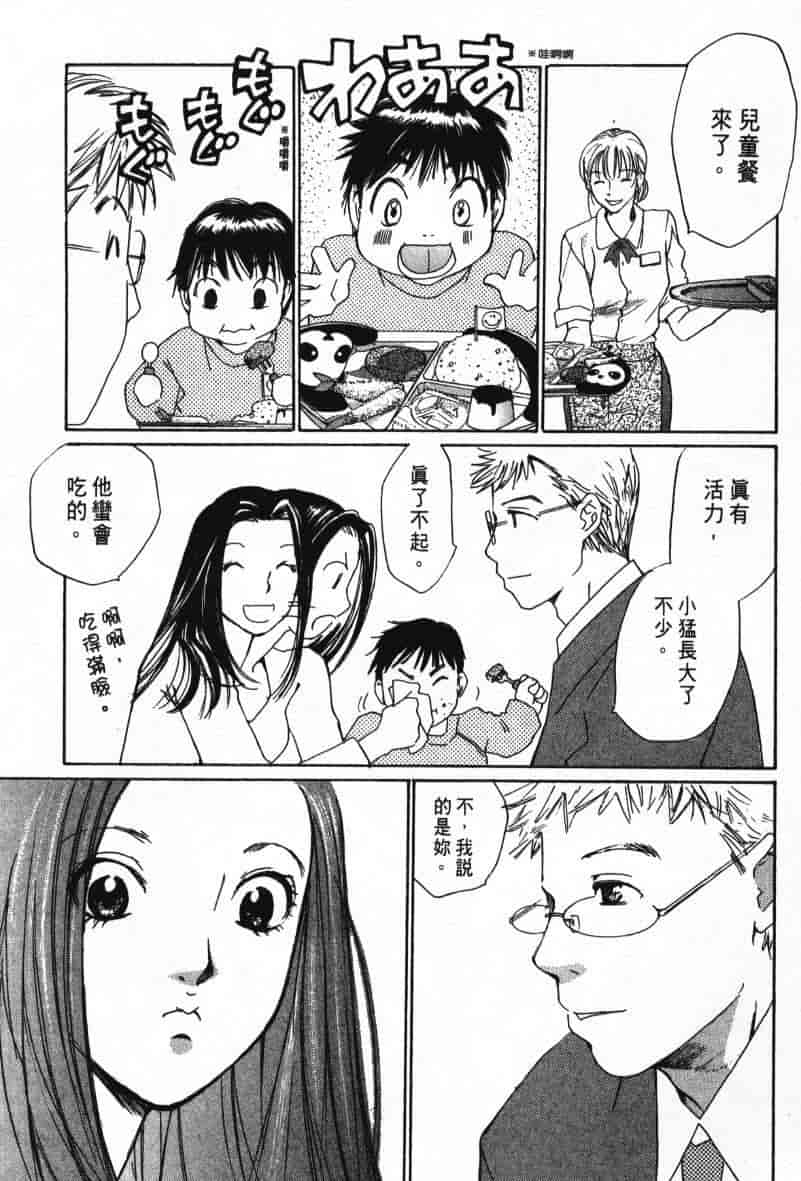 汉化版-[咲香里] 春よ、来い 08_第6集
