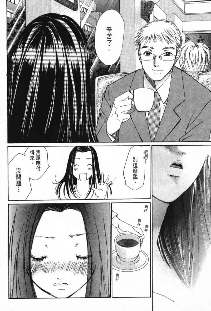 汉化版-[咲香里] 春よ、来い 08_第6集