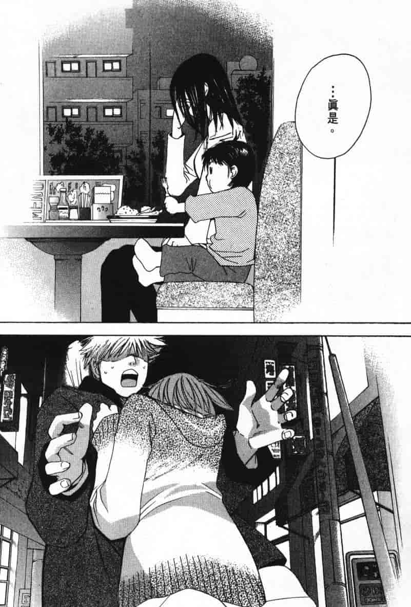 汉化版-[咲香里] 春よ、来い 08_第6集