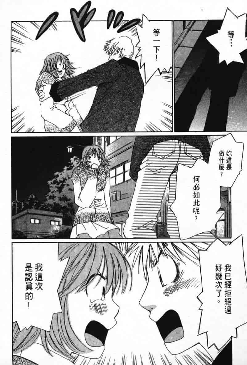 汉化版-[咲香里] 春よ、来い 08_第6集