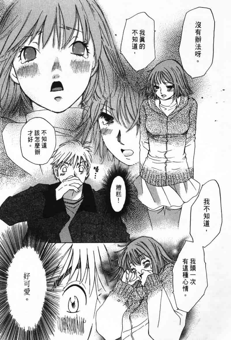 汉化版-[咲香里] 春よ、来い 08_第6集