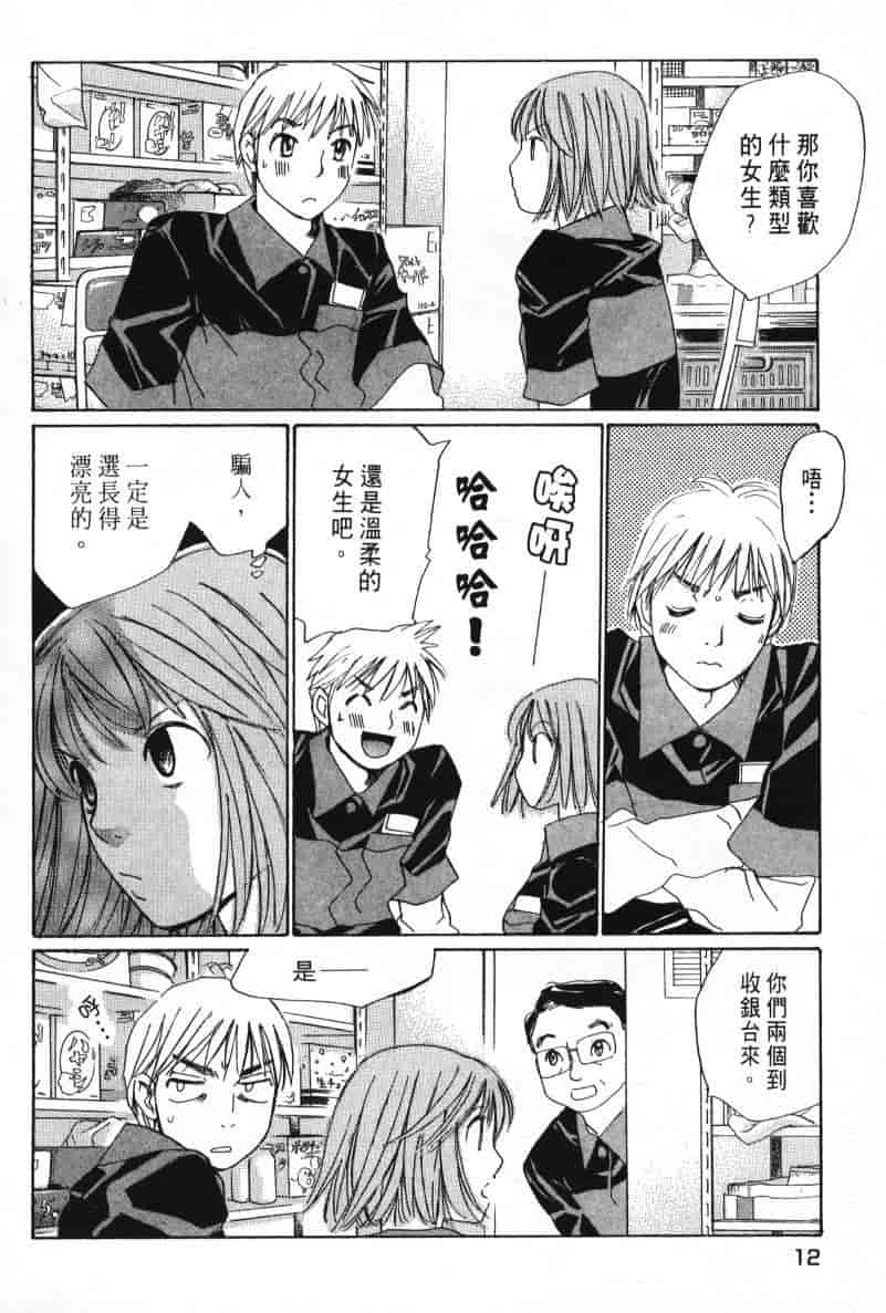 汉化版-[咲香里] 春よ、来い 08_第1集