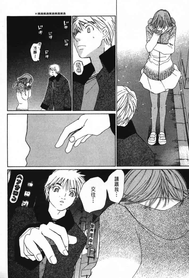 汉化版-[咲香里] 春よ、来い 08_第6集