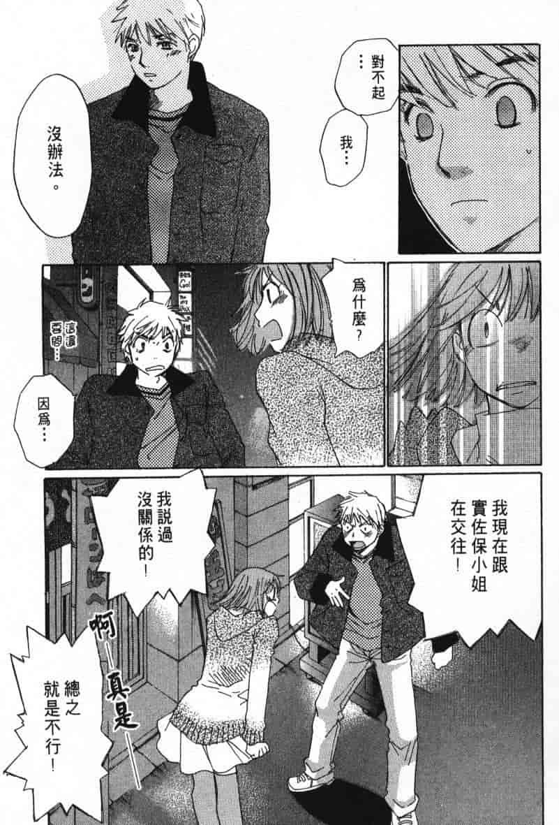 汉化版-[咲香里] 春よ、来い 08_第6集