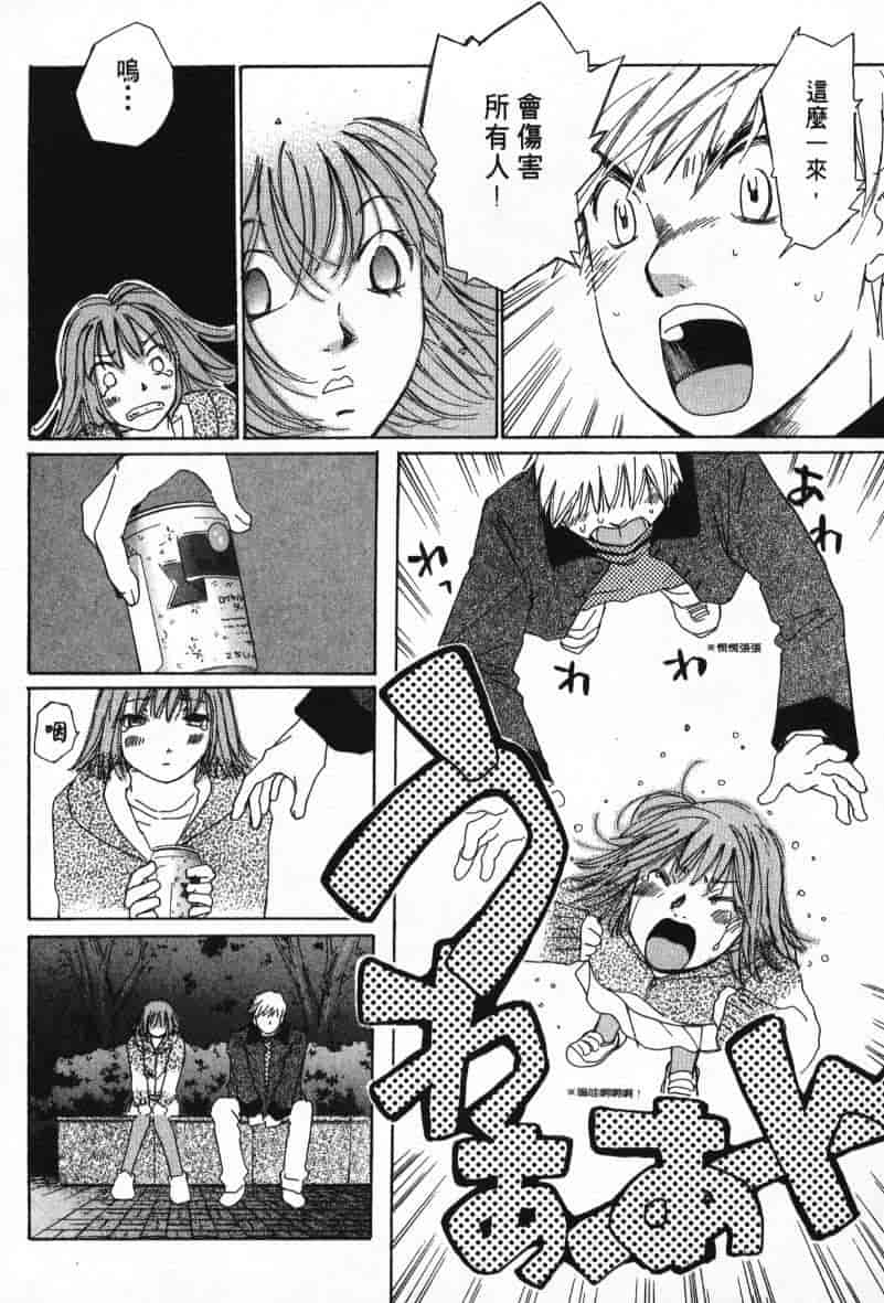 汉化版-[咲香里] 春よ、来い 08_第6集