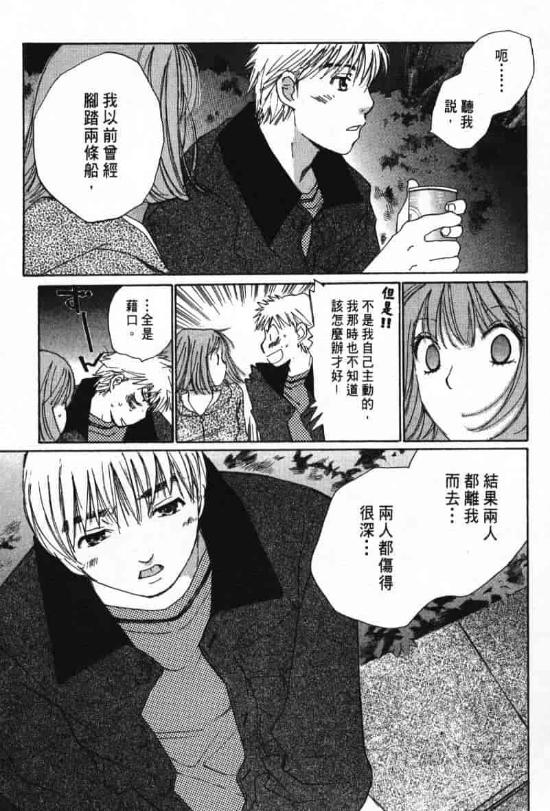 汉化版-[咲香里] 春よ、来い 08_第6集