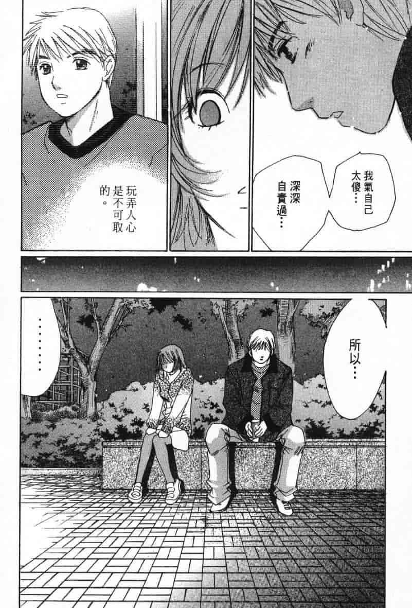 汉化版-[咲香里] 春よ、来い 08_第6集