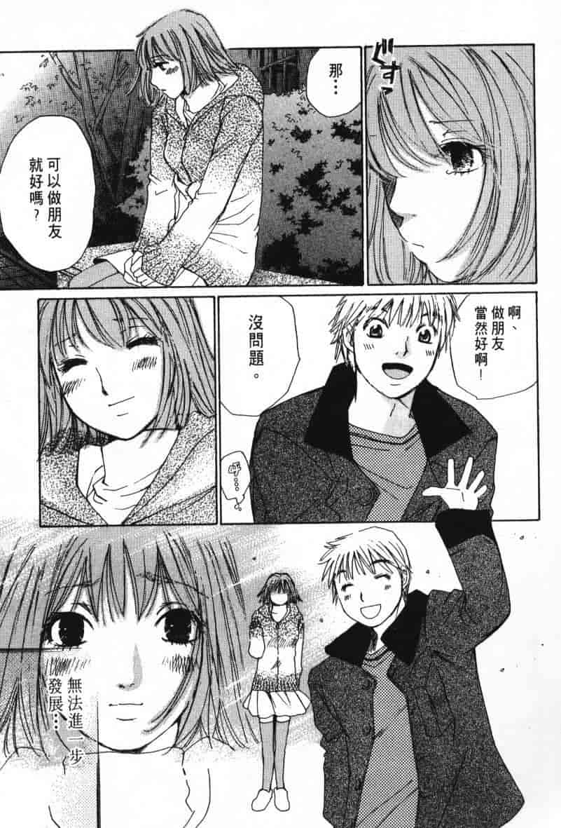 汉化版-[咲香里] 春よ、来い 08_第6集