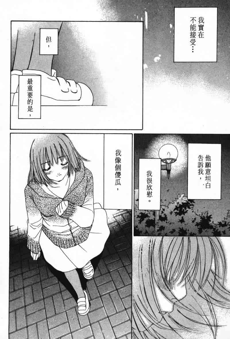 汉化版-[咲香里] 春よ、来い 08_第6集