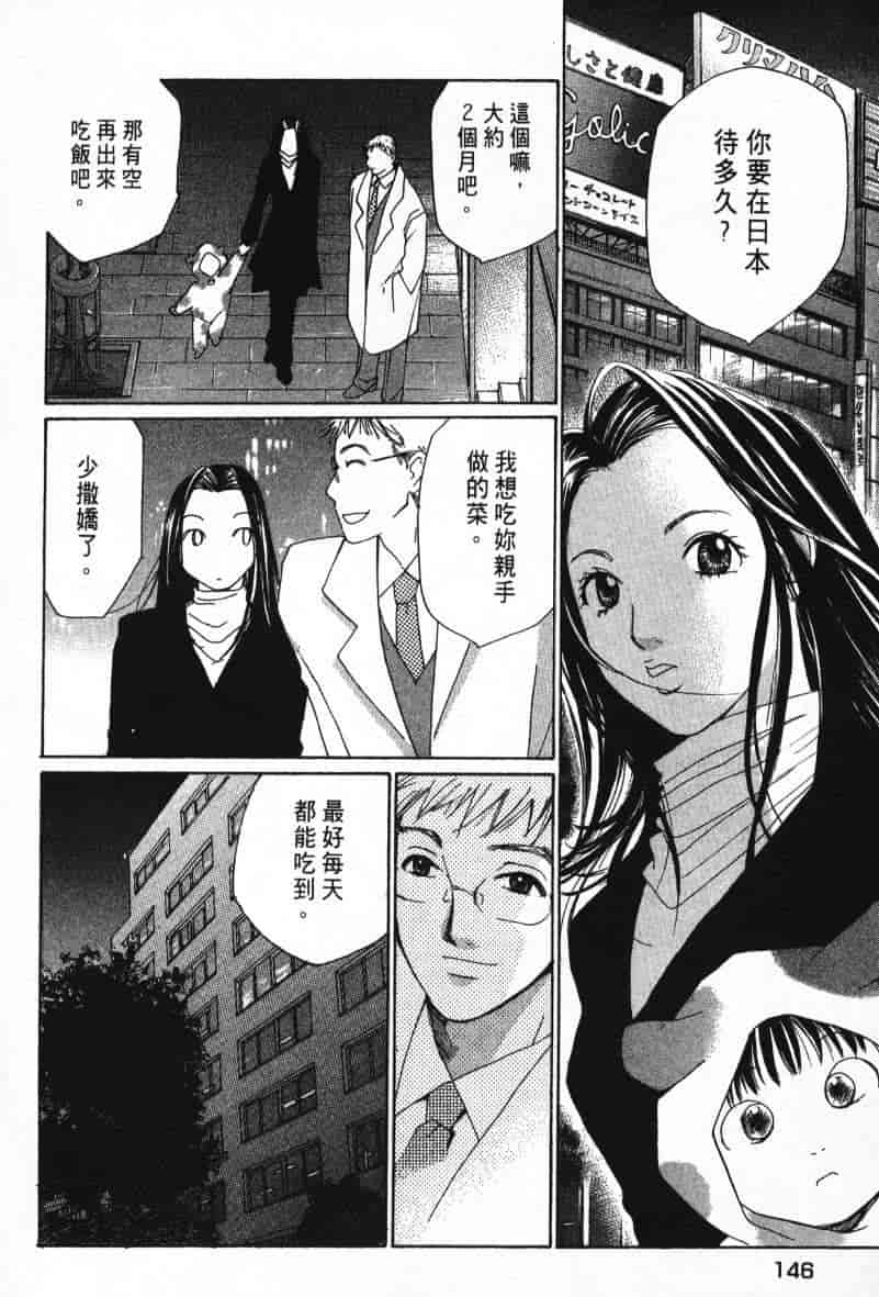 汉化版-[咲香里] 春よ、来い 08_第6集