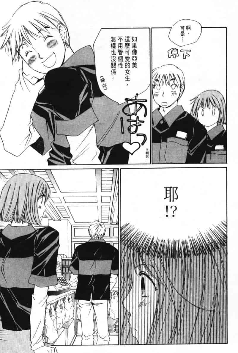 汉化版-[咲香里] 春よ、来い 08_第1集