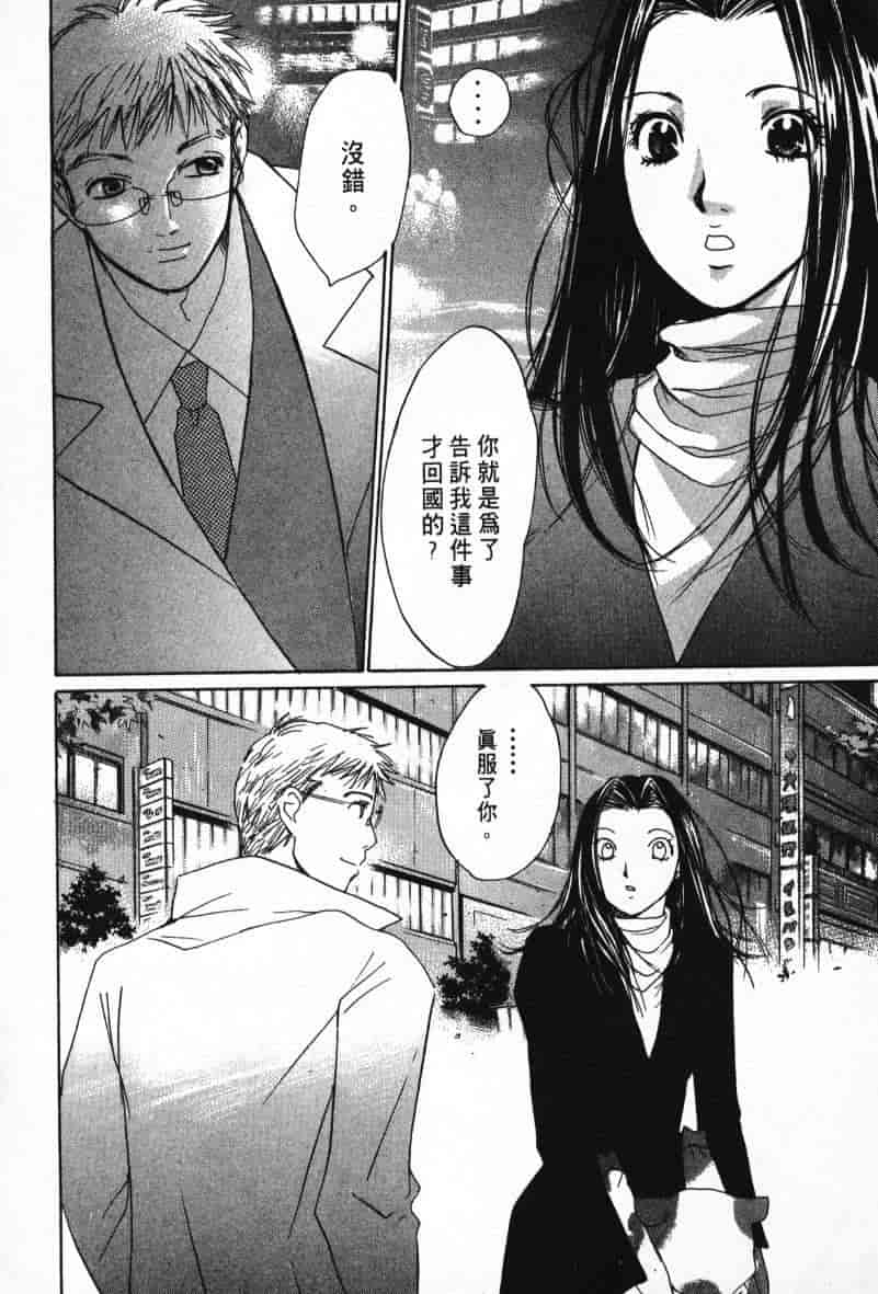 汉化版-[咲香里] 春よ、来い 08_第6集