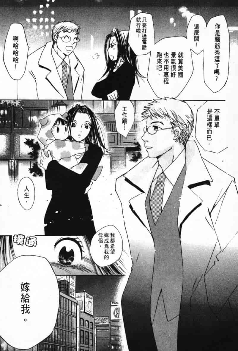 汉化版-[咲香里] 春よ、来い 08_第7集