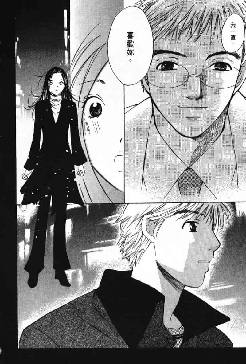 汉化版-[咲香里] 春よ、来い 08_第7集