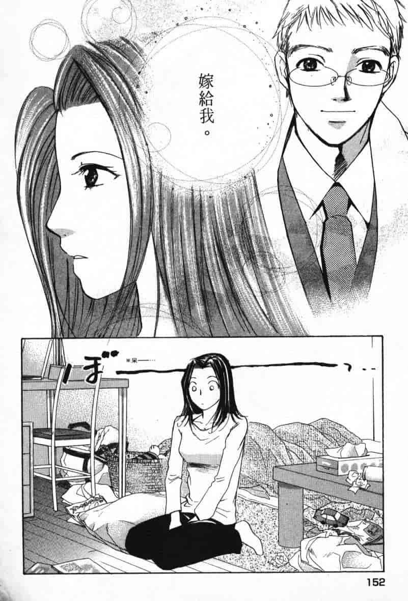 汉化版-[咲香里] 春よ、来い 08_第7集