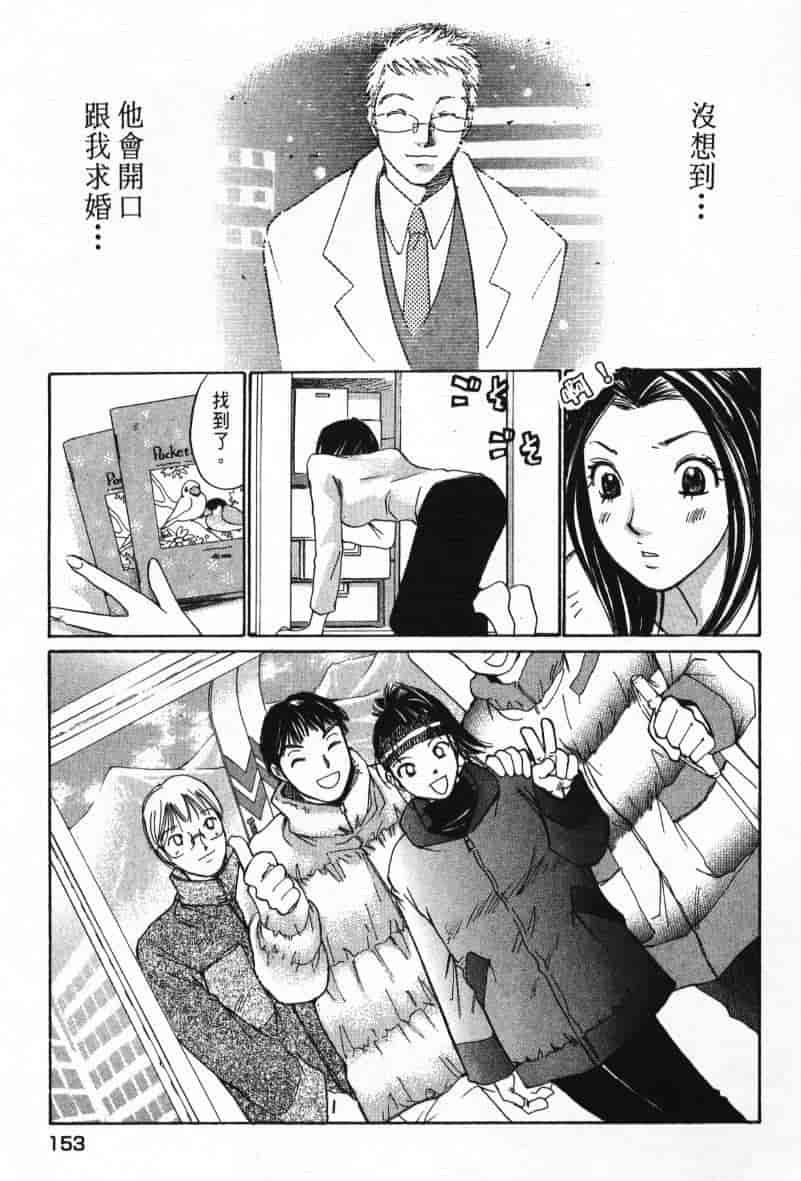 汉化版-[咲香里] 春よ、来い 08_第7集