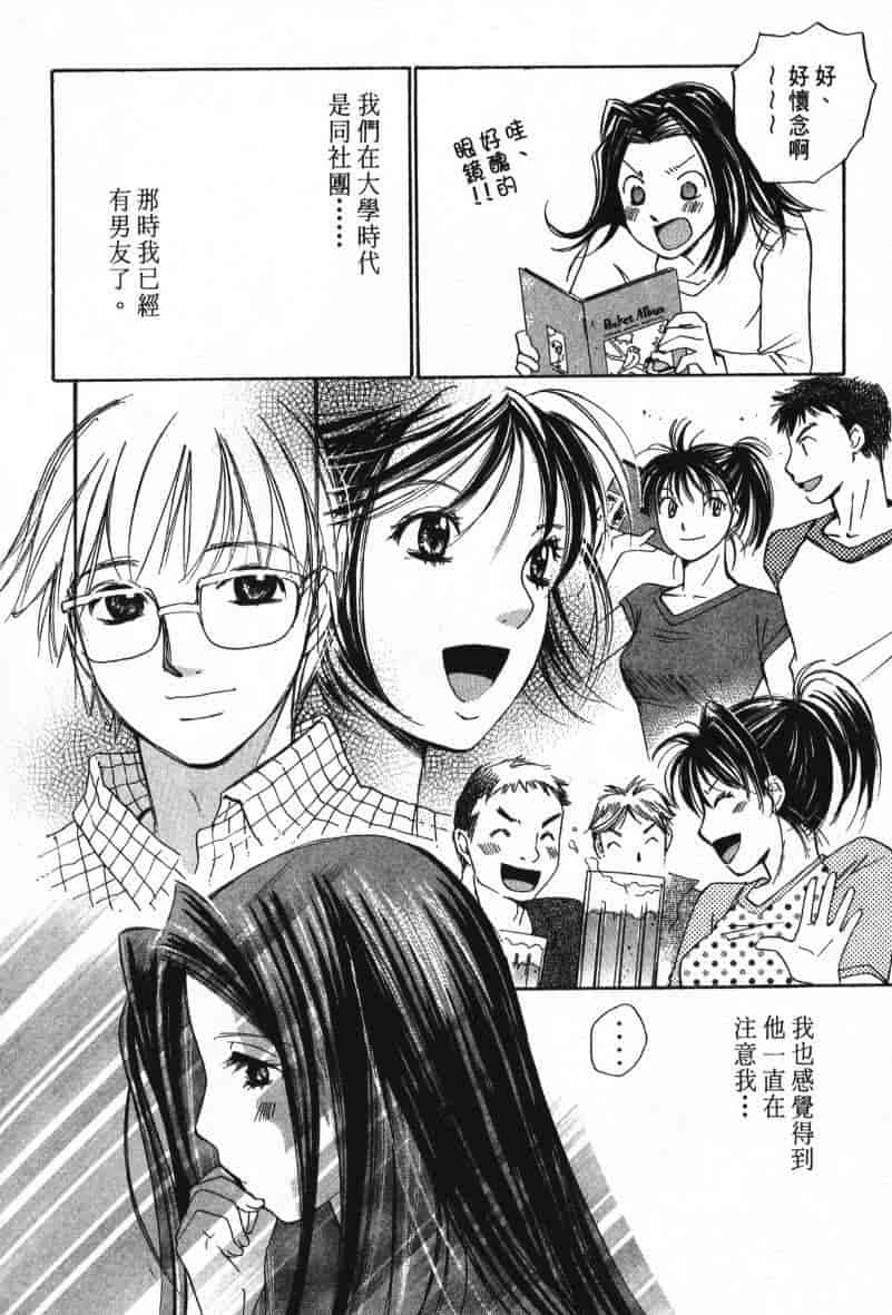 汉化版-[咲香里] 春よ、来い 08_第7集
