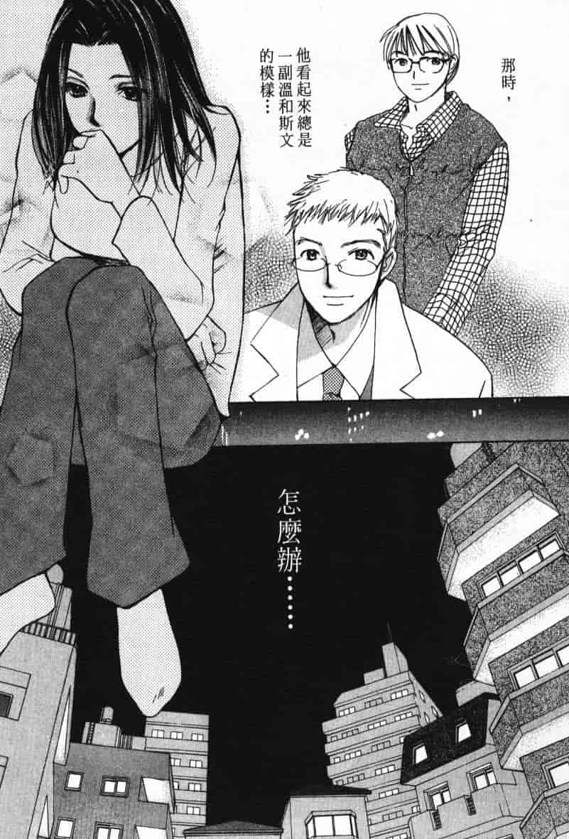 汉化版-[咲香里] 春よ、来い 08_第7集