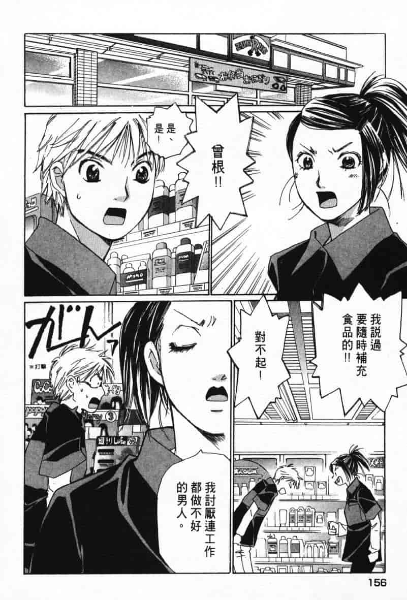 汉化版-[咲香里] 春よ、来い 08_第7集