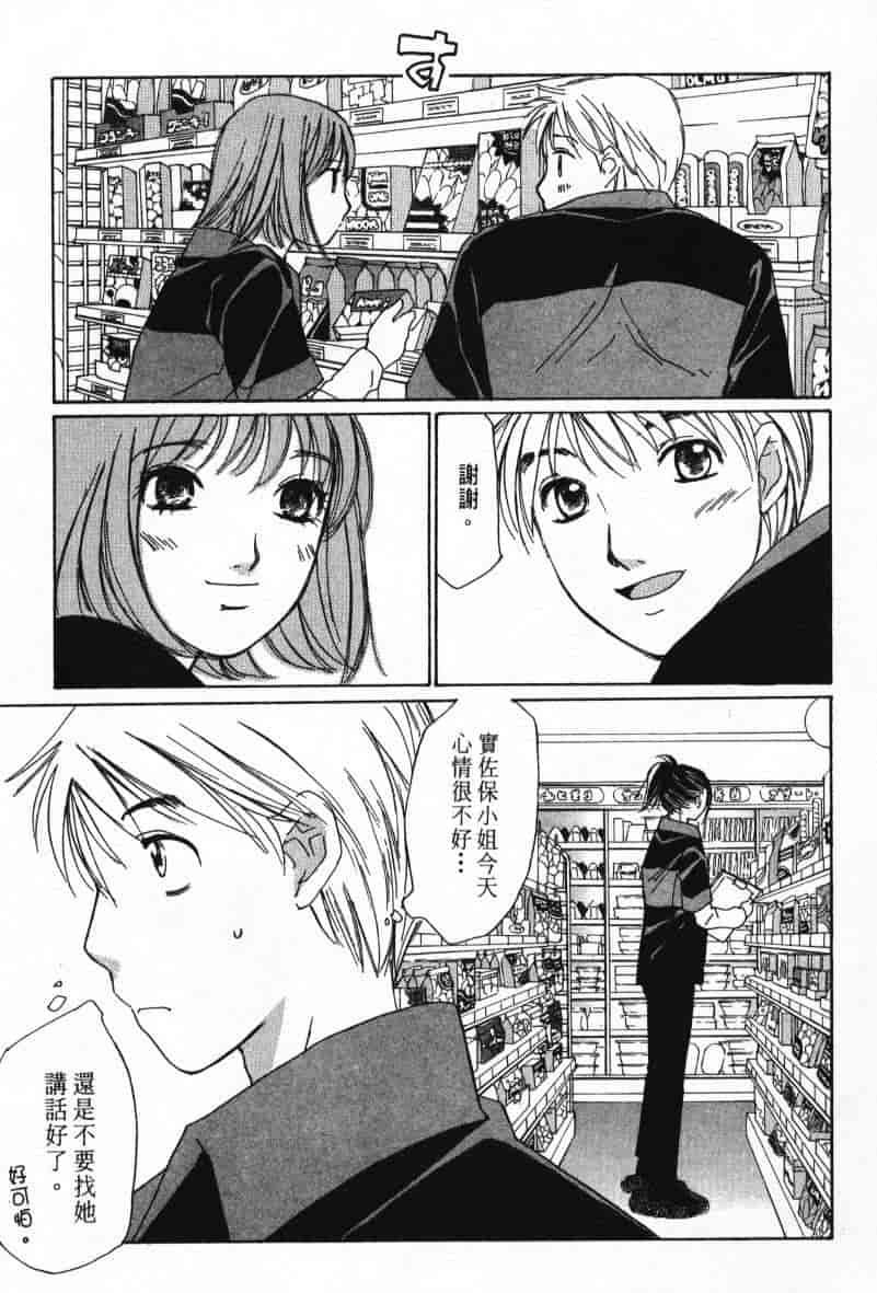 汉化版-[咲香里] 春よ、来い 08_第7集