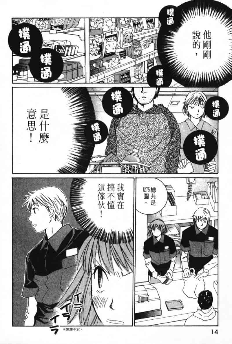汉化版-[咲香里] 春よ、来い 08_第1集