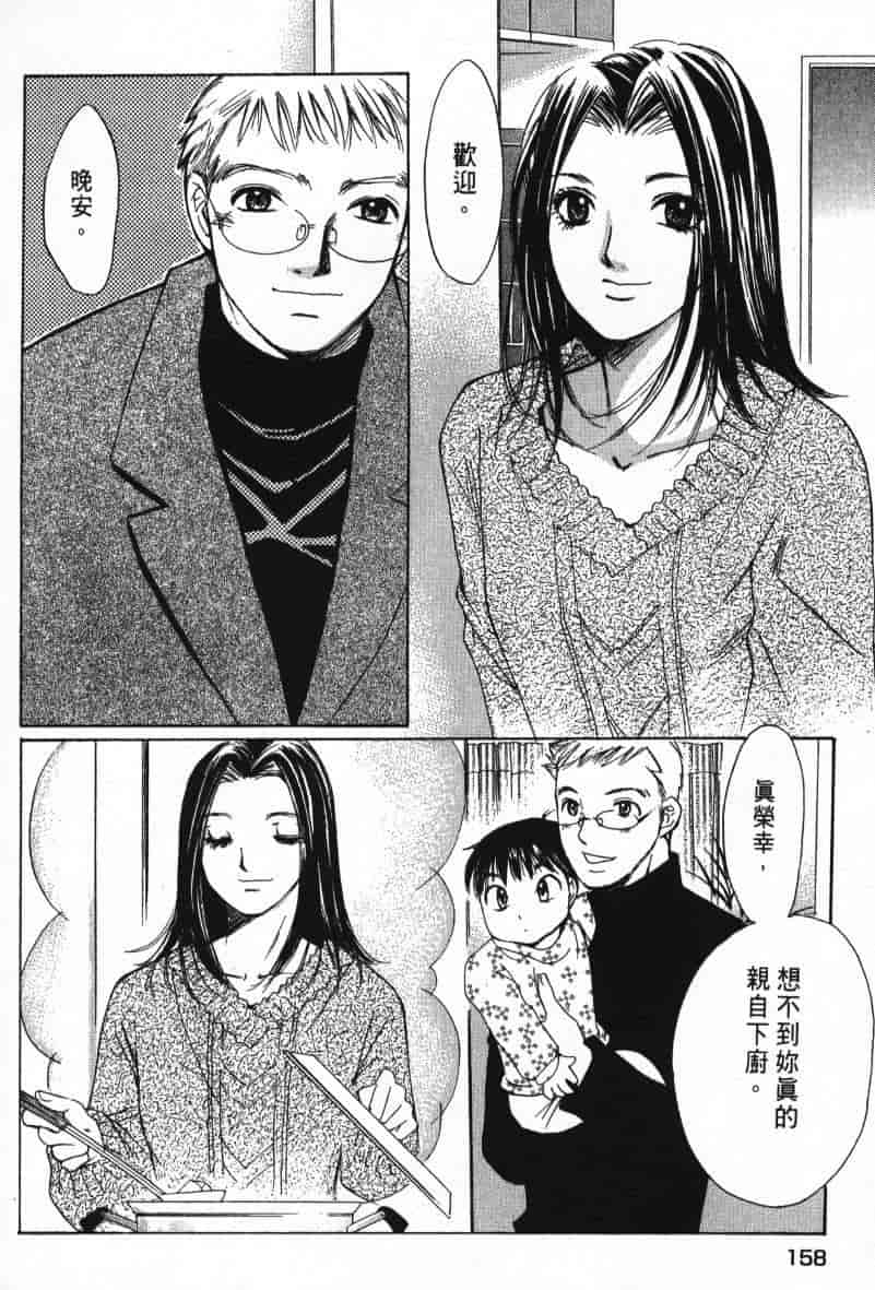 汉化版-[咲香里] 春よ、来い 08_第7集