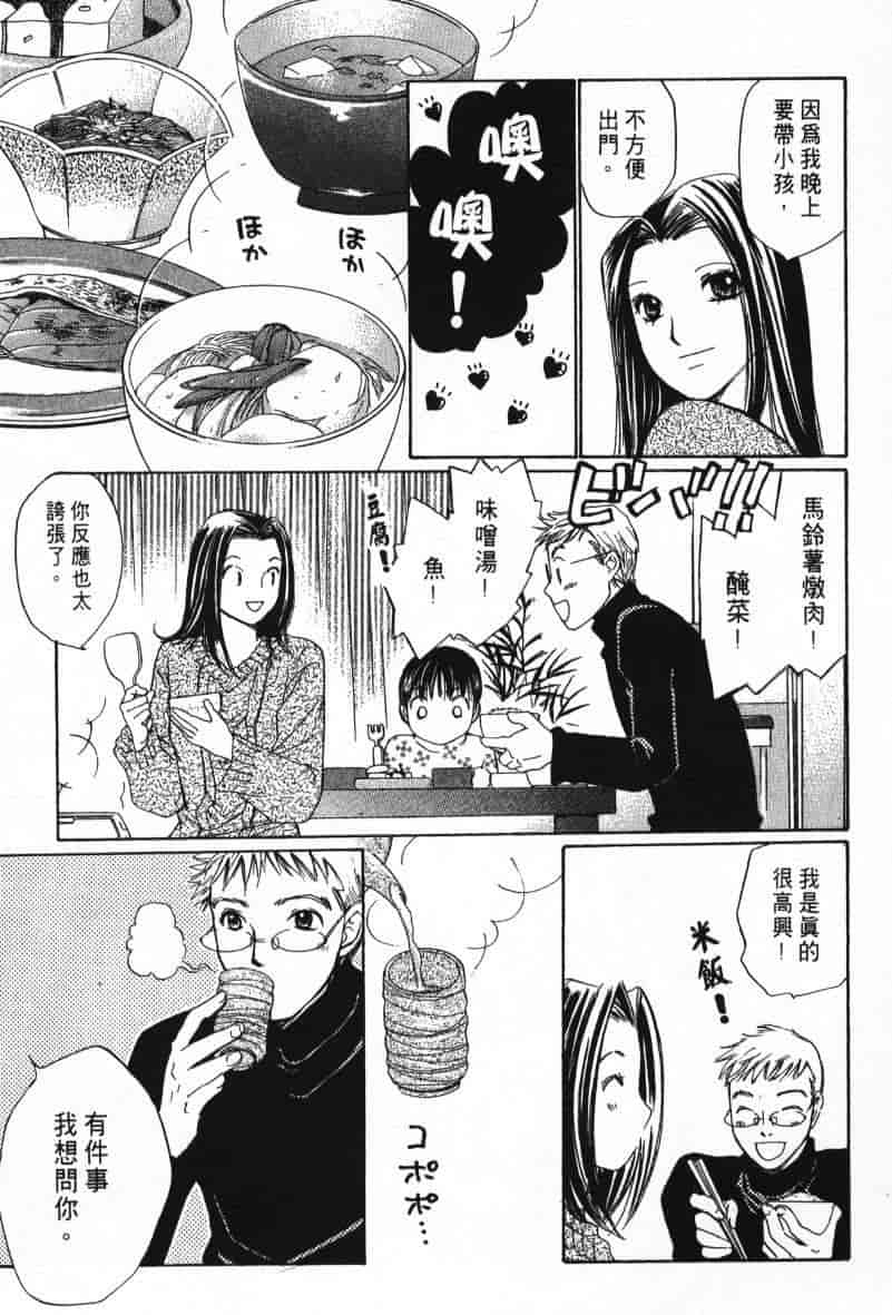 汉化版-[咲香里] 春よ、来い 08_第7集