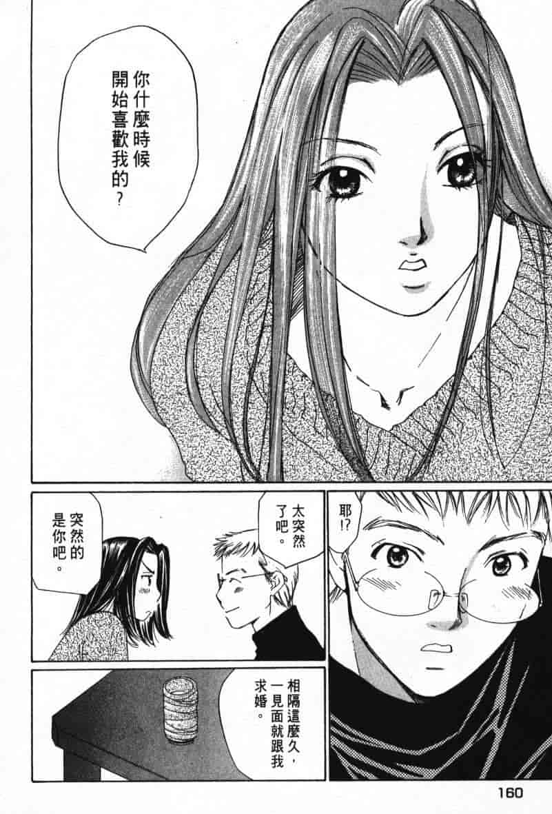汉化版-[咲香里] 春よ、来い 08_第7集