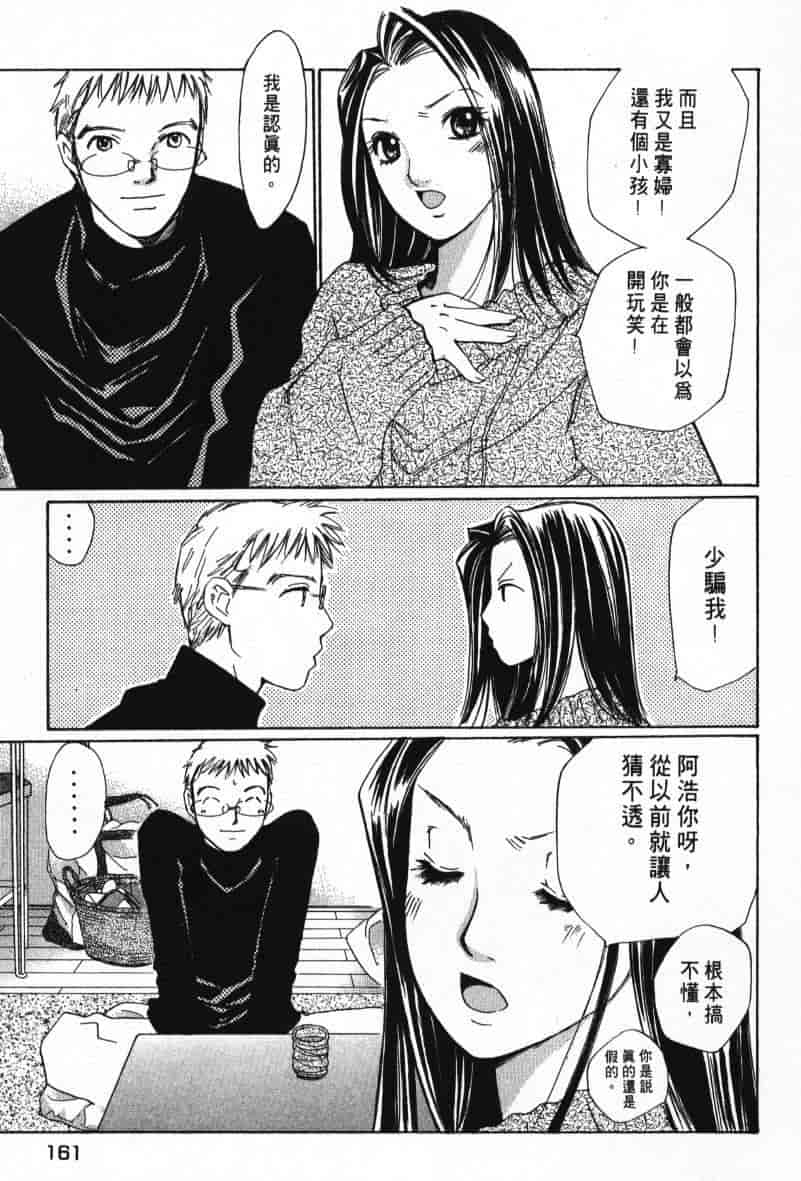 汉化版-[咲香里] 春よ、来い 08_第7集