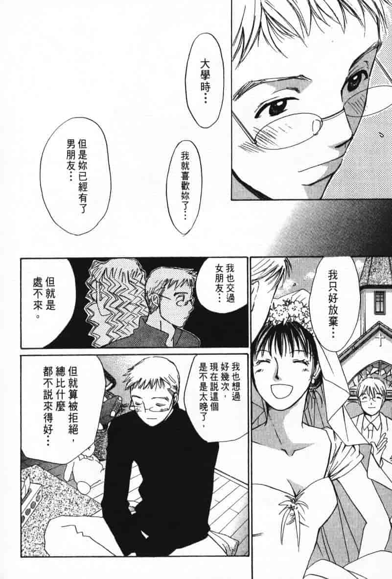 汉化版-[咲香里] 春よ、来い 08_第7集
