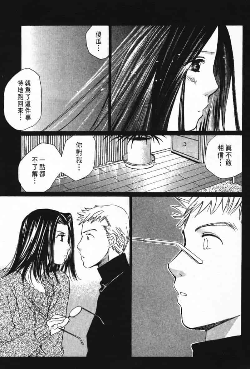 汉化版-[咲香里] 春よ、来い 08_第7集