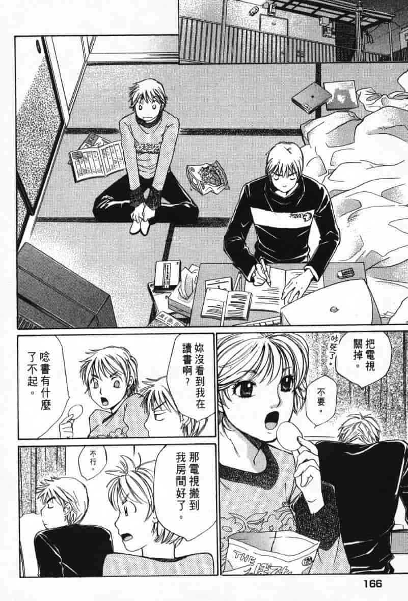 汉化版-[咲香里] 春よ、来い 08_第7集