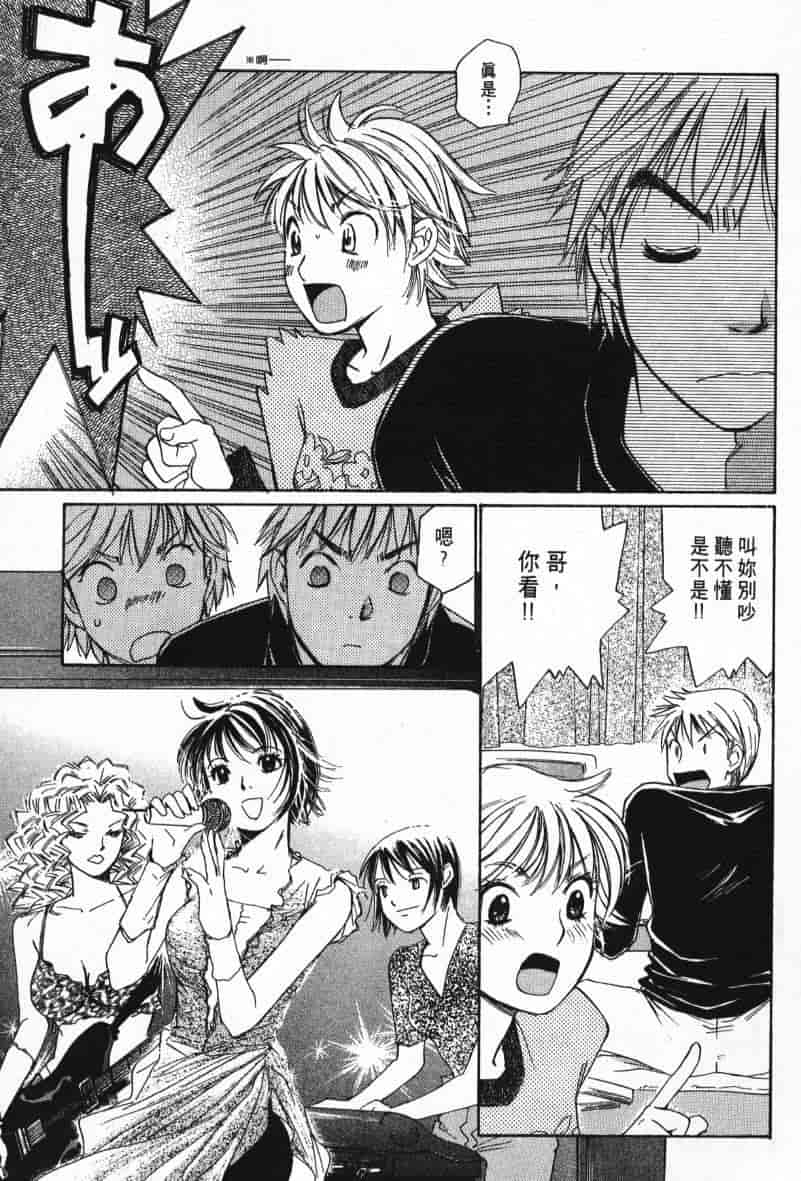 汉化版-[咲香里] 春よ、来い 08_第7集