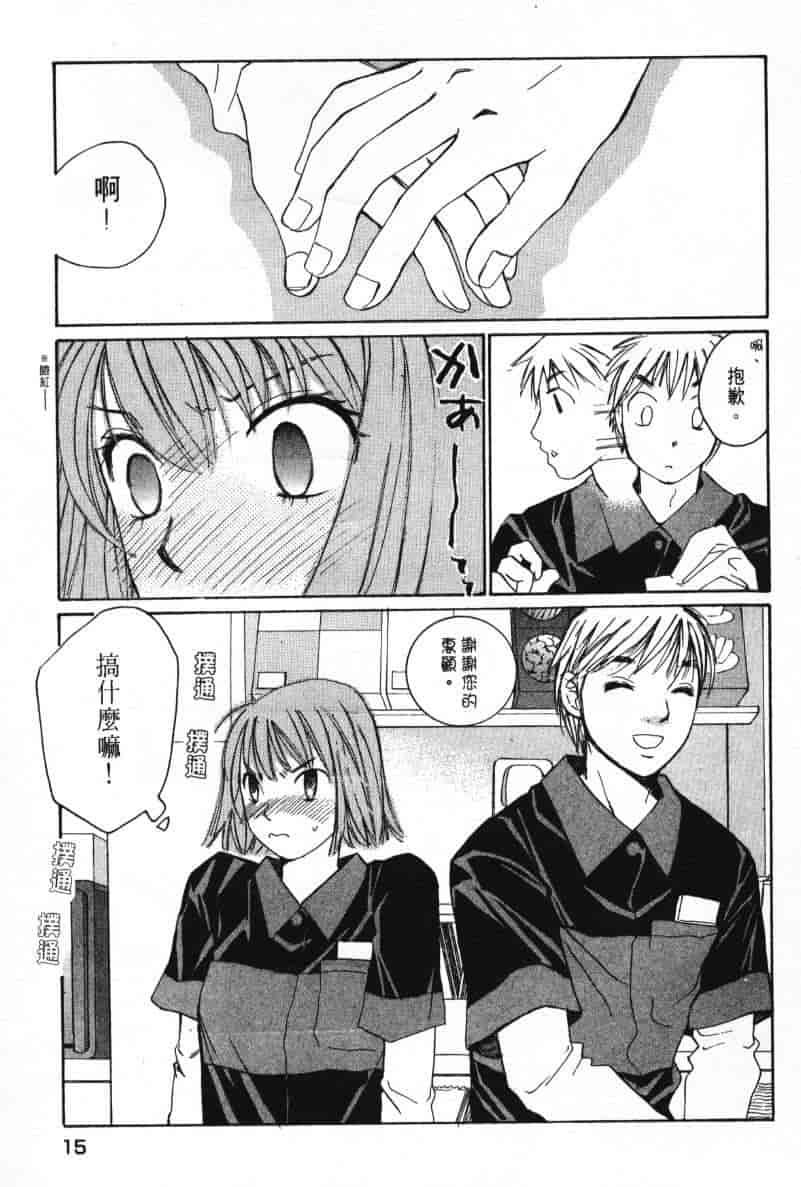 汉化版-[咲香里] 春よ、来い 08_第1集