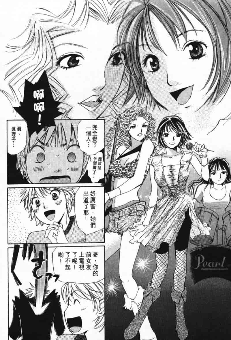 汉化版-[咲香里] 春よ、来い 08_第7集