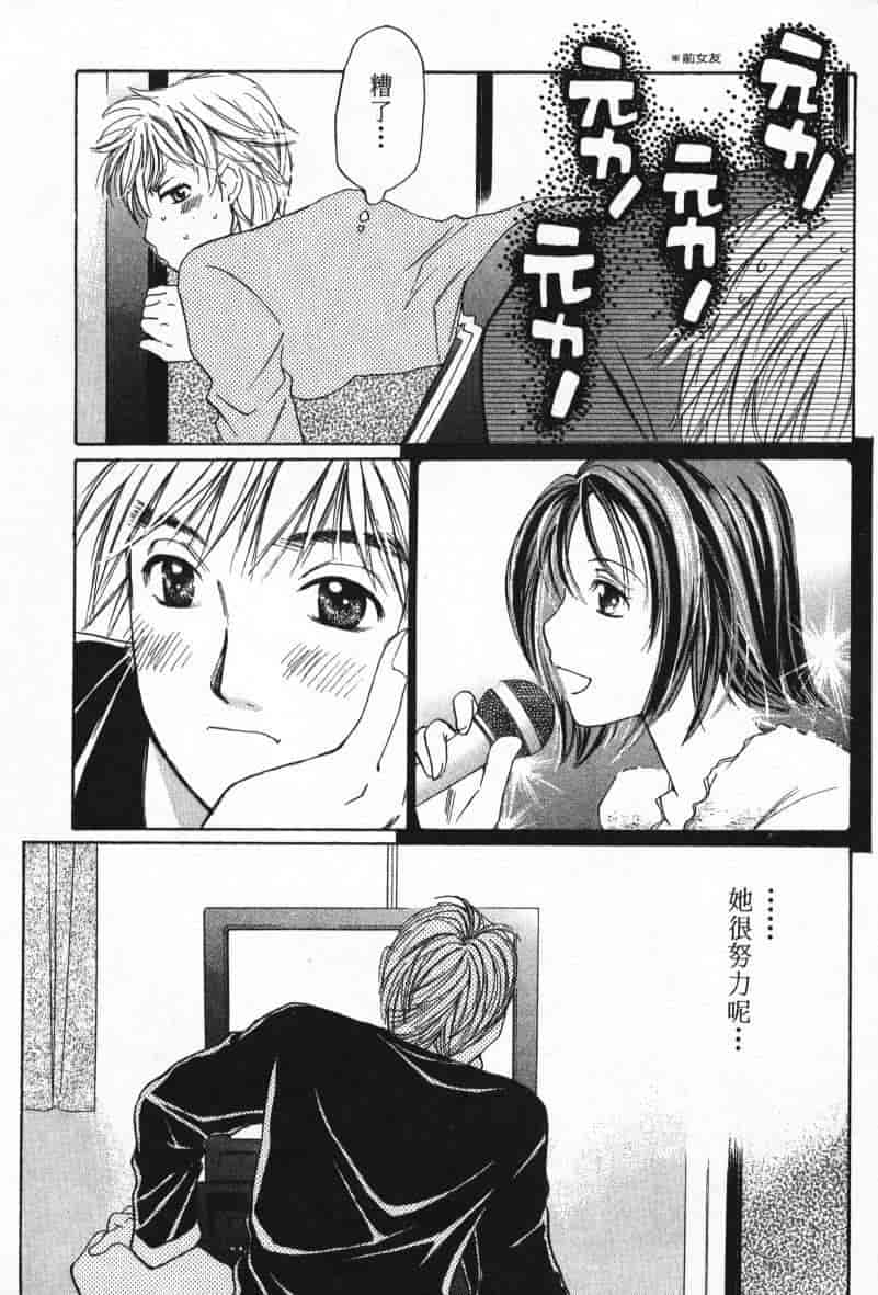 汉化版-[咲香里] 春よ、来い 08_第7集