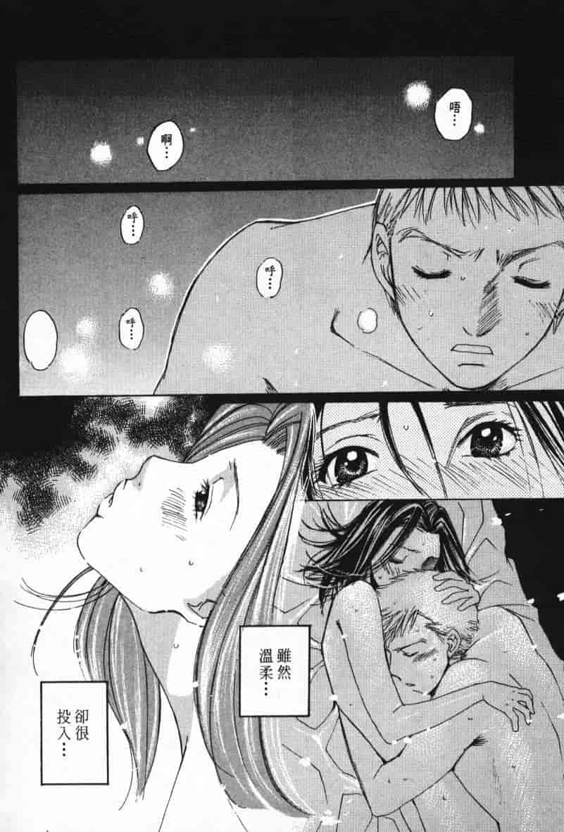 汉化版-[咲香里] 春よ、来い 08_第7集