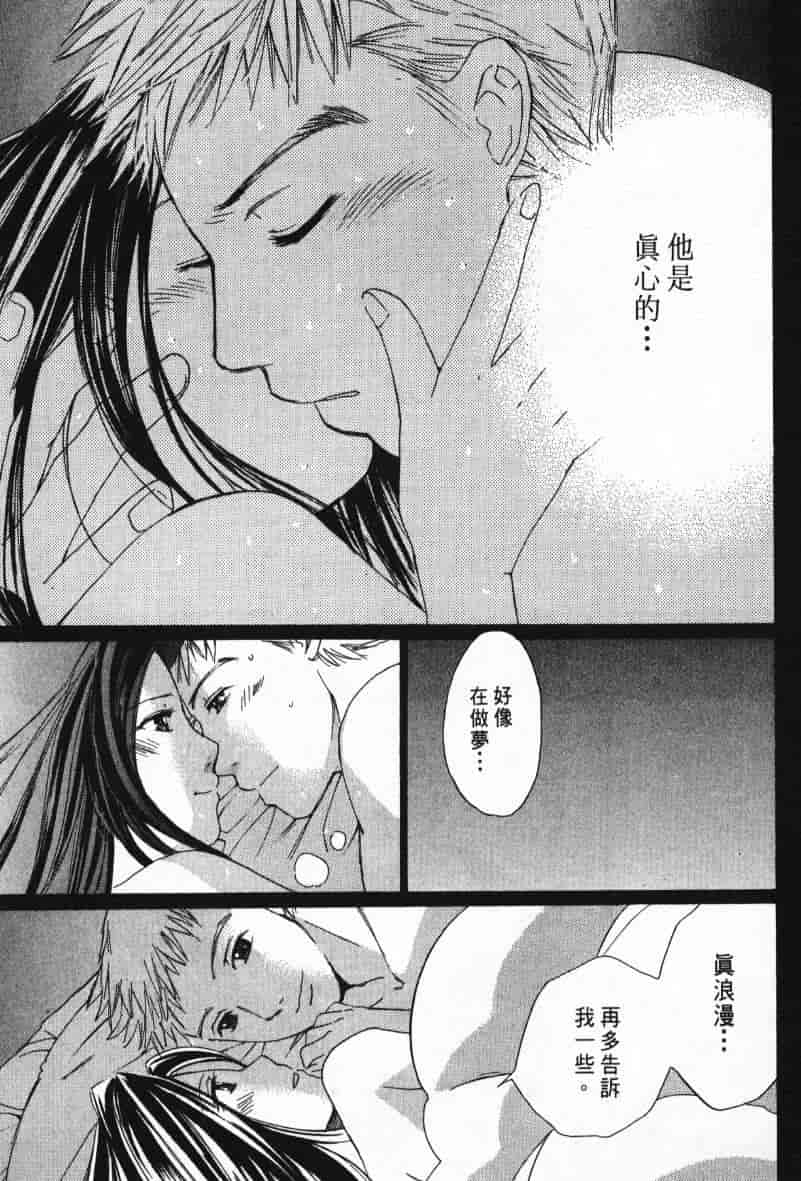 汉化版-[咲香里] 春よ、来い 08_第7集