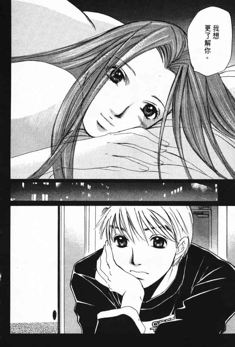 汉化版-[咲香里] 春よ、来い 08_第8集