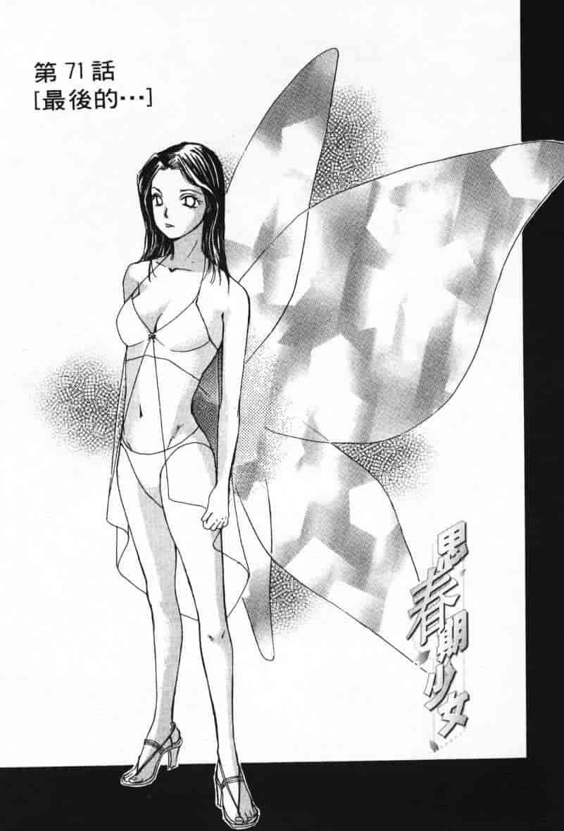 汉化版-[咲香里] 春よ、来い 08_第8集