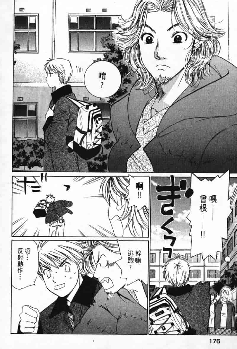 汉化版-[咲香里] 春よ、来い 08_第8集