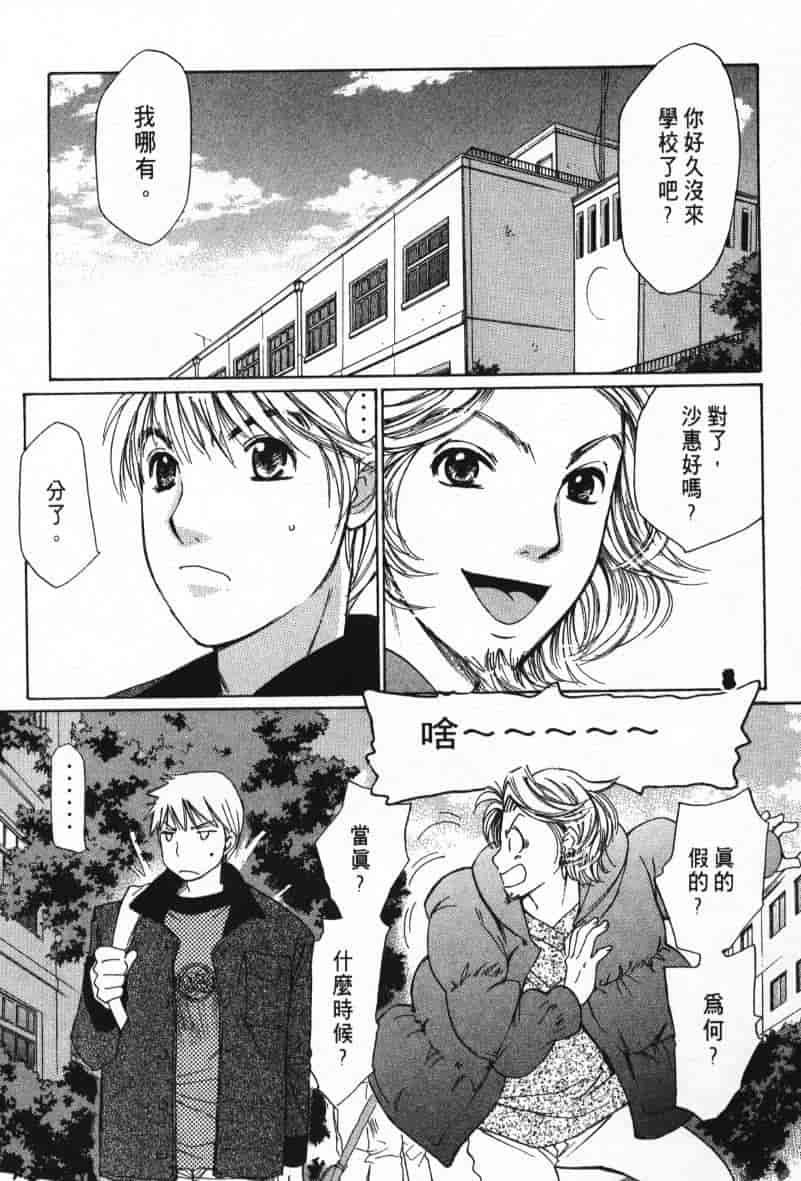 汉化版-[咲香里] 春よ、来い 08_第8集