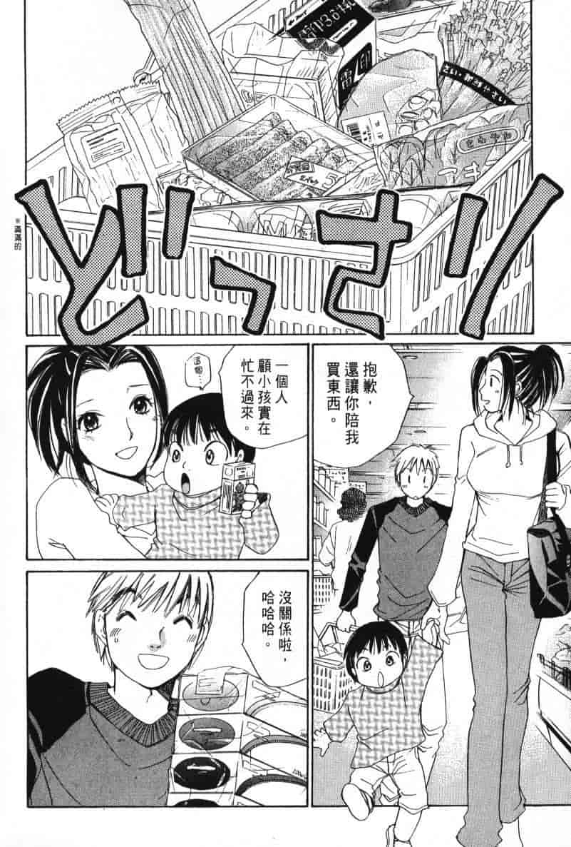 汉化版-[咲香里] 春よ、来い 08_第1集
