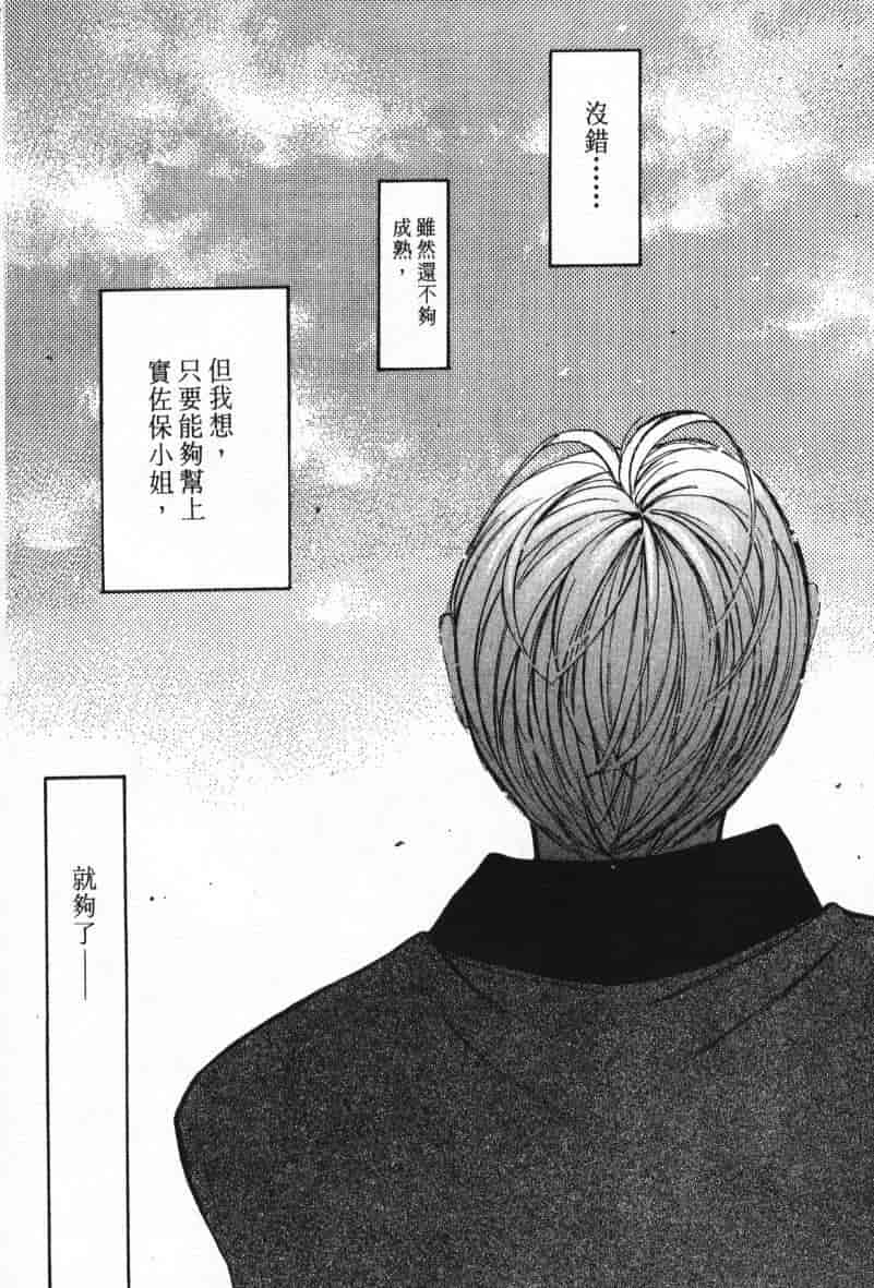 汉化版-[咲香里] 春よ、来い 08_第8集