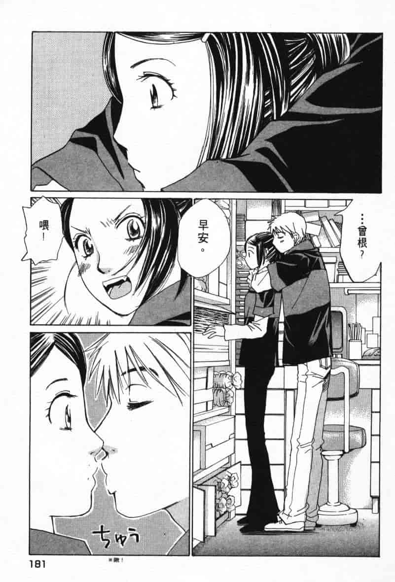 汉化版-[咲香里] 春よ、来い 08_第8集