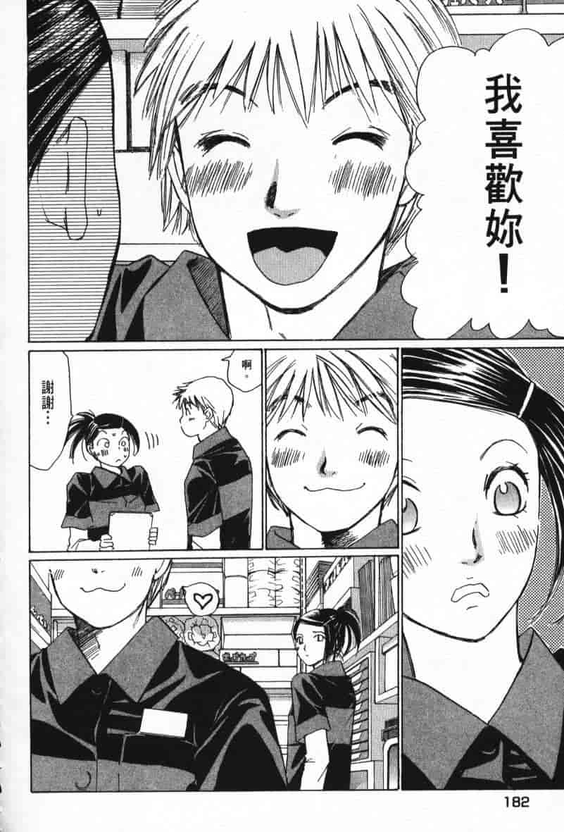 汉化版-[咲香里] 春よ、来い 08_第8集